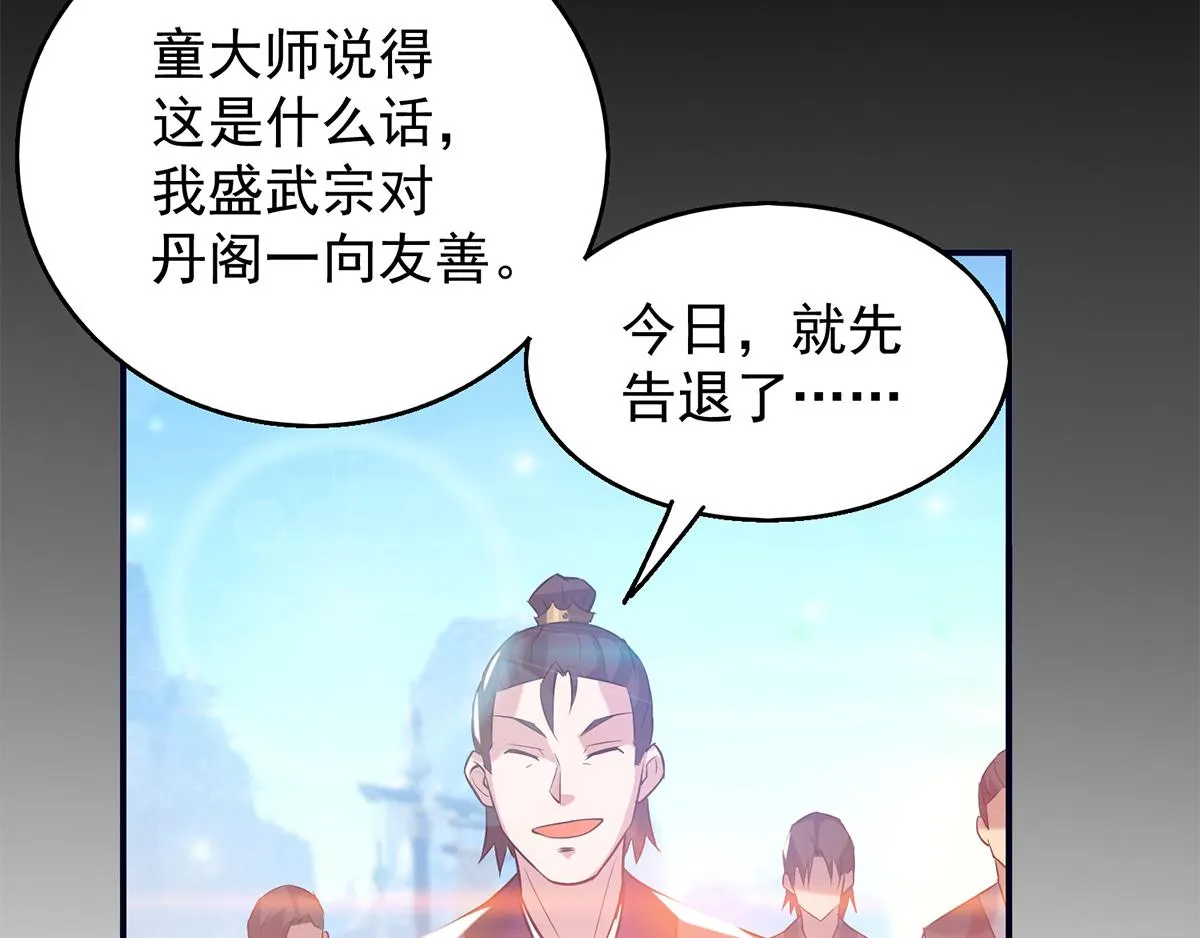 第7话 拐走丹阁 第28页