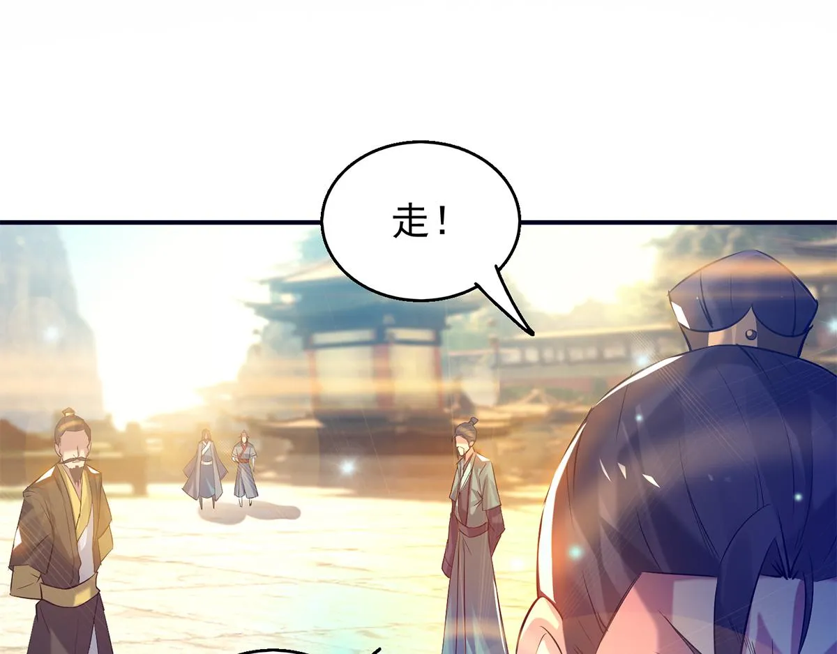 第7话 拐走丹阁 第30页