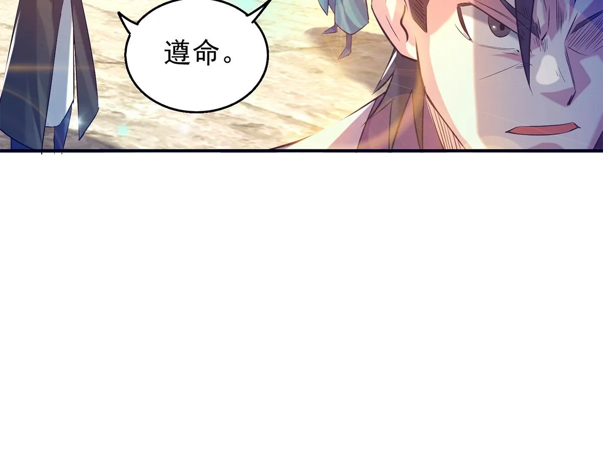 第7话 拐走丹阁 第31页