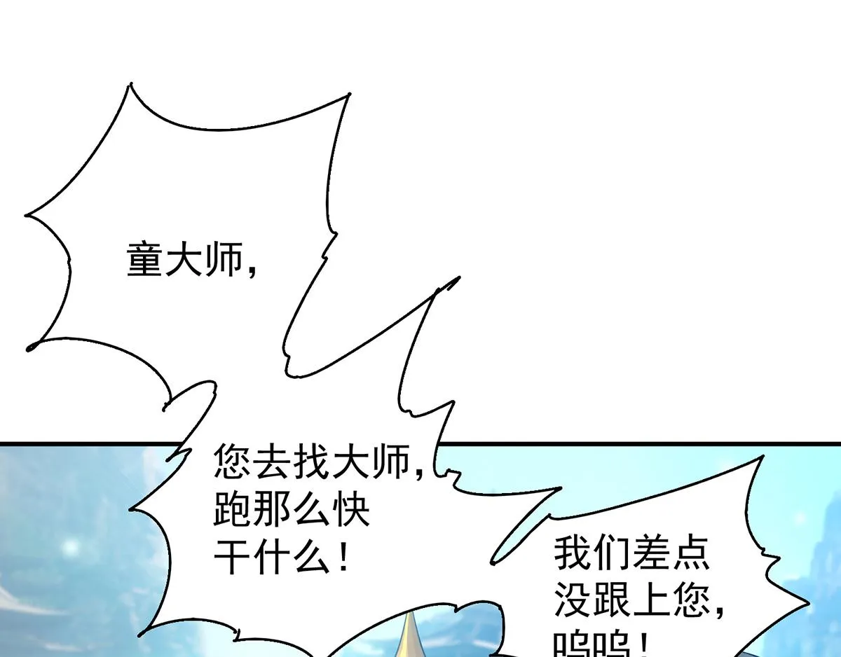 第7话 拐走丹阁 第33页