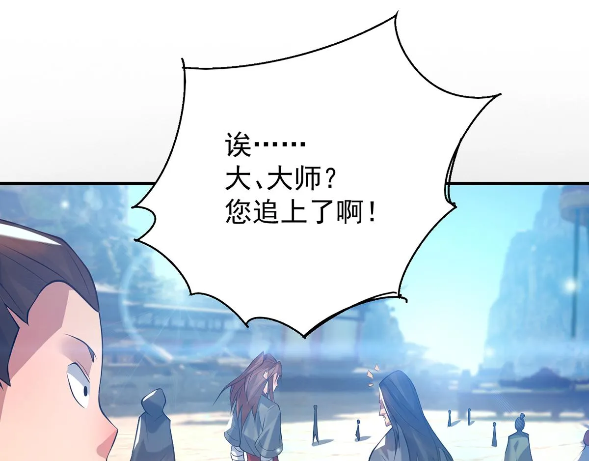 第7话 拐走丹阁 第36页