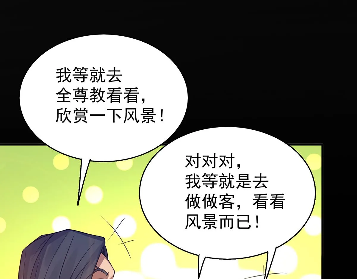 第7话 拐走丹阁 第42页