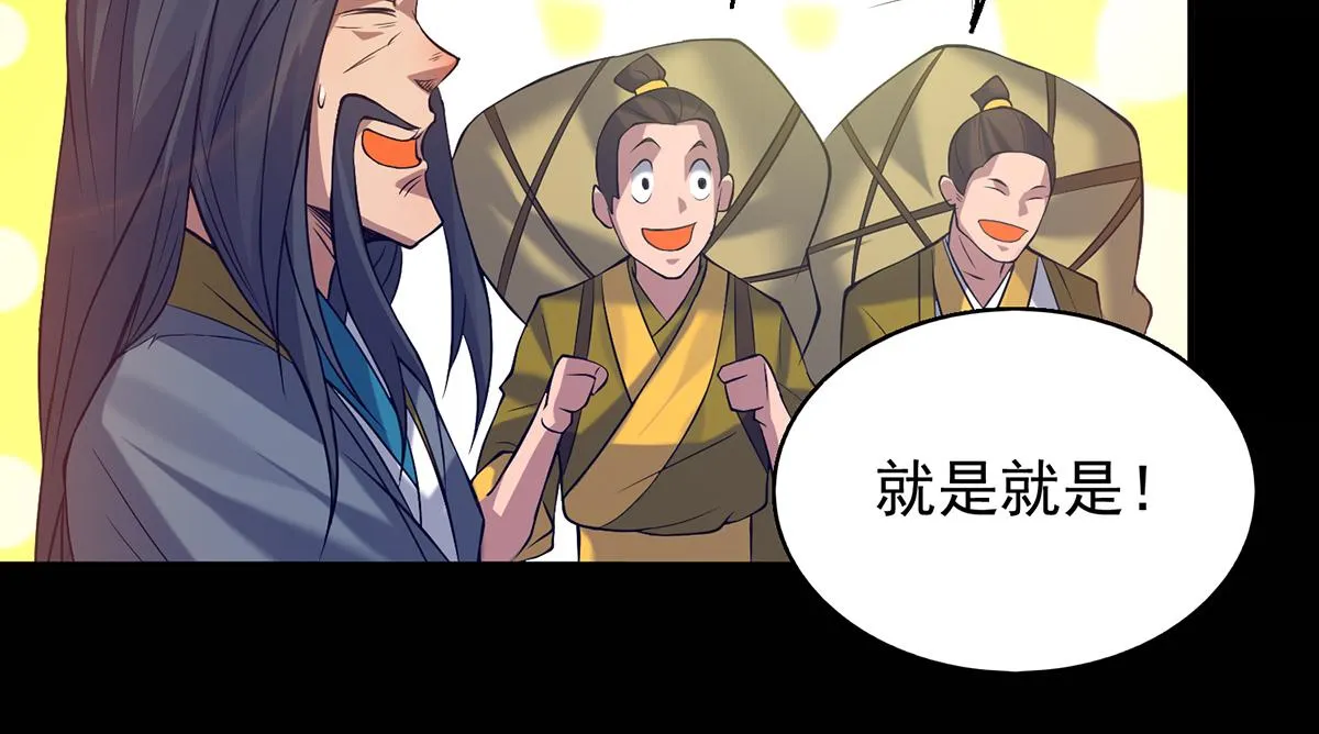 第7话 拐走丹阁 第43页