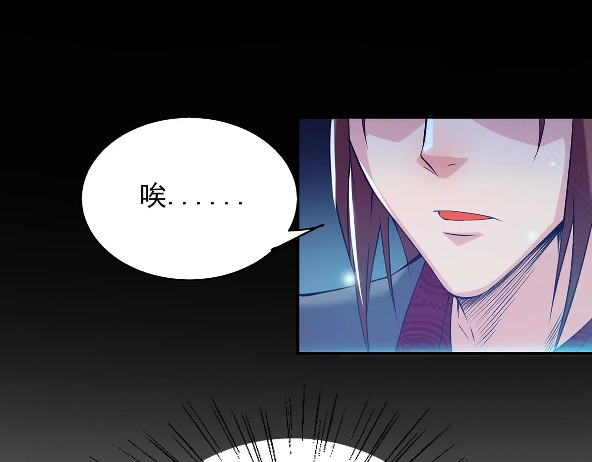 第7话 拐走丹阁 第44页