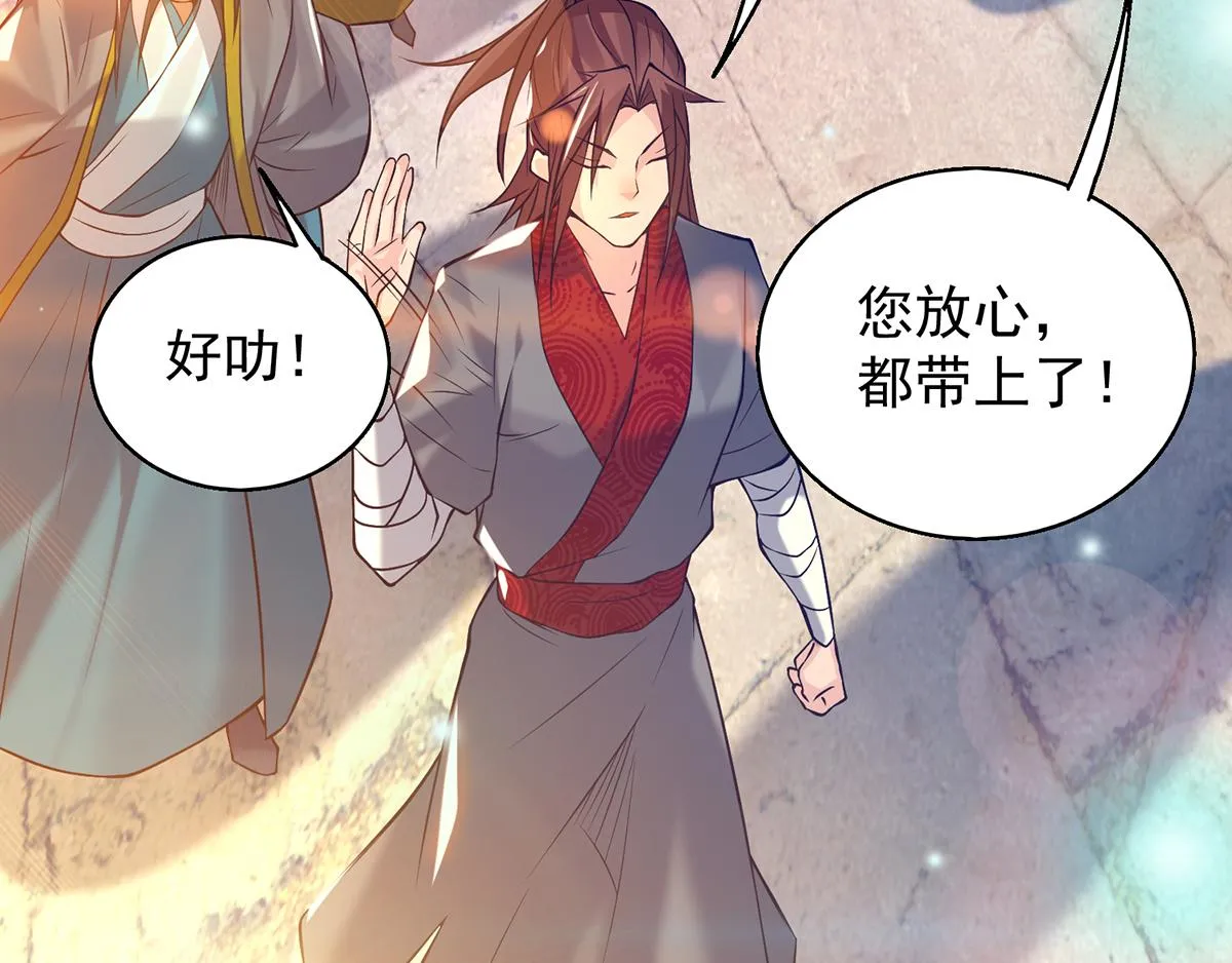 第7话 拐走丹阁 第47页