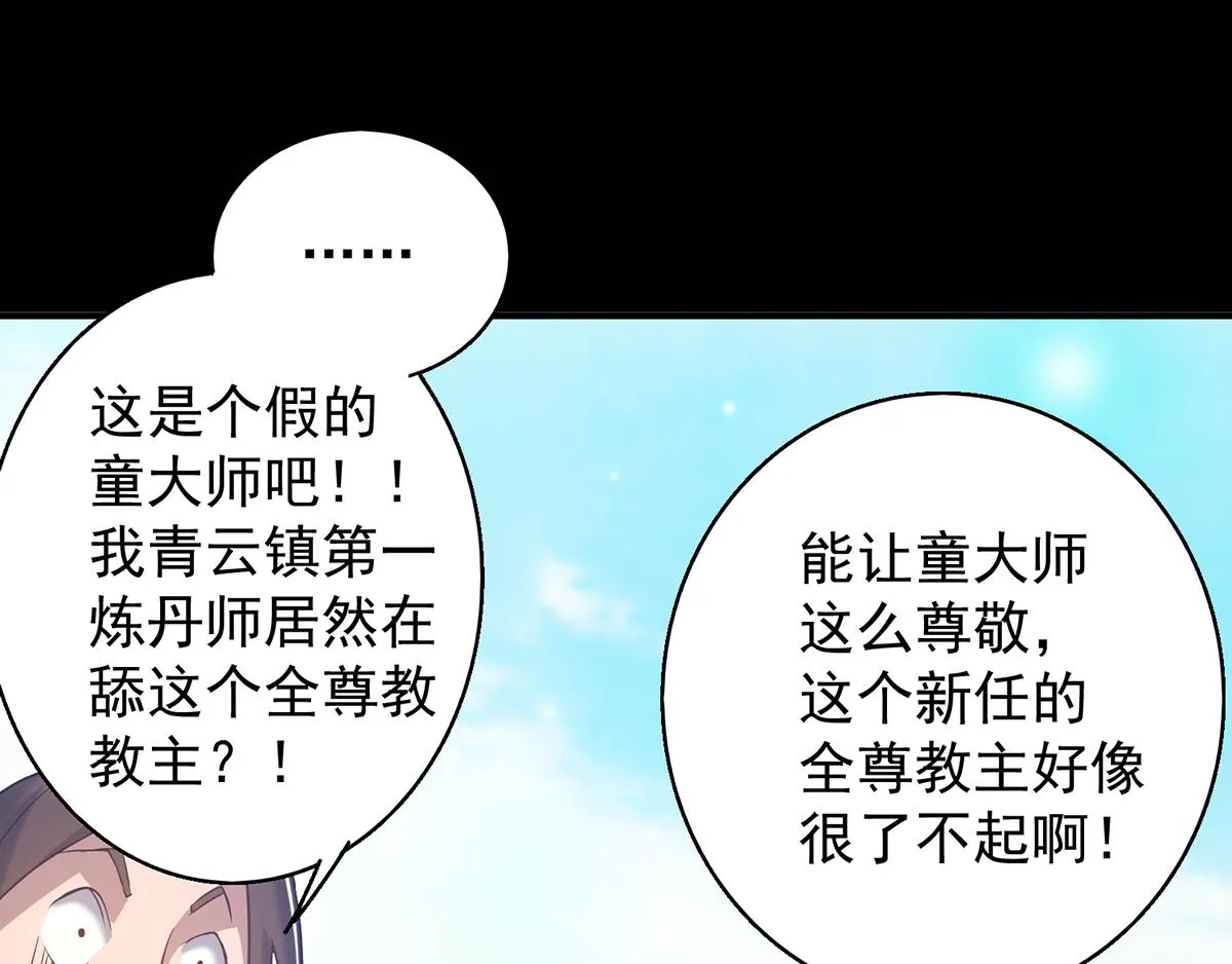 第7话 拐走丹阁 第49页