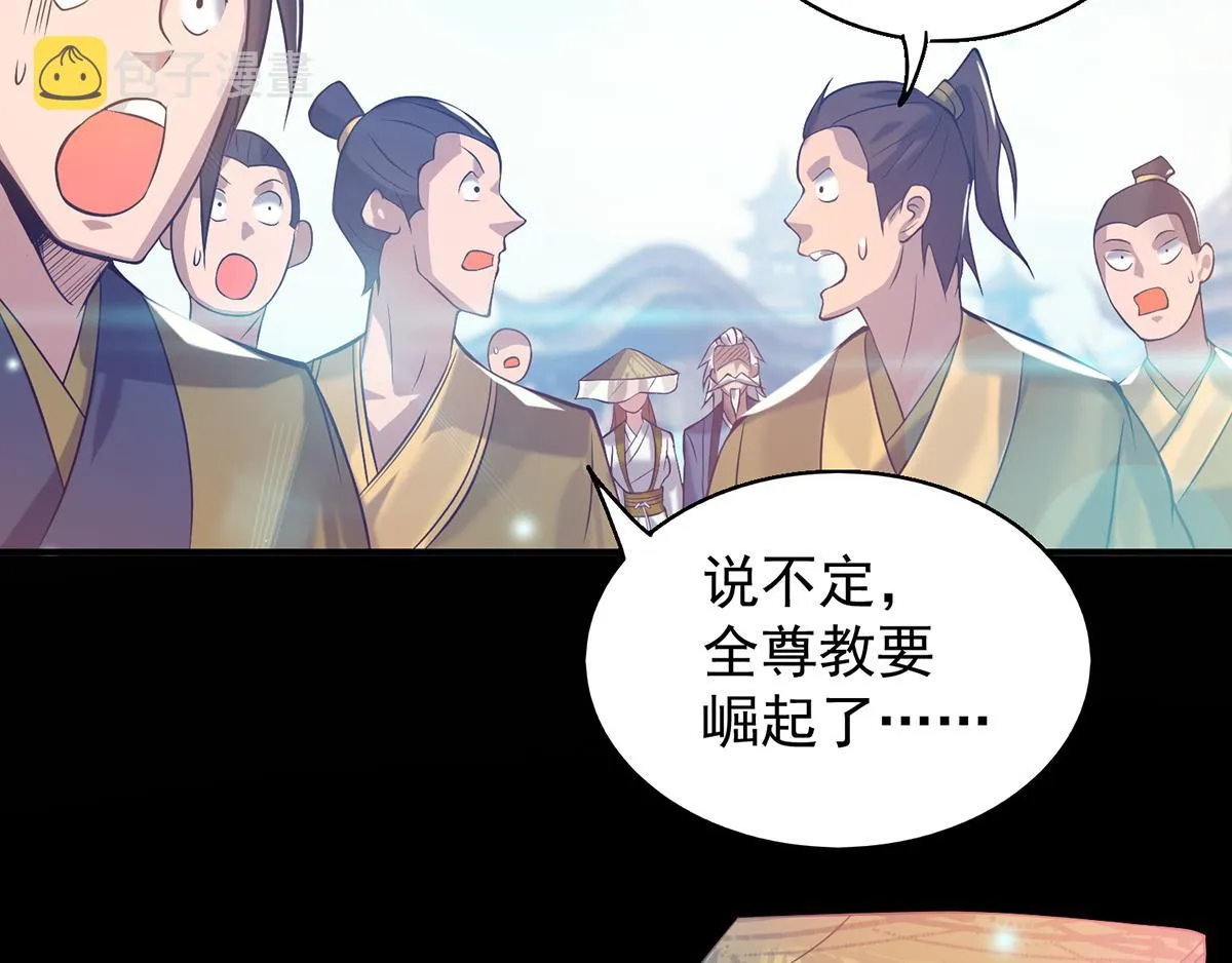 第7话 拐走丹阁 第50页