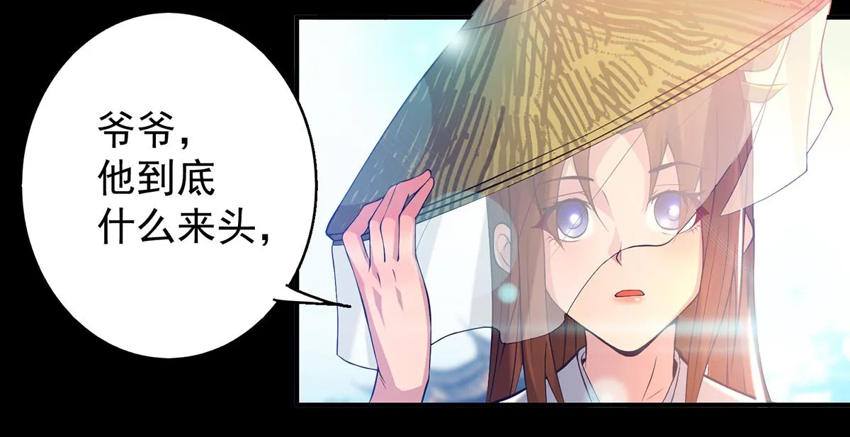 第7话 拐走丹阁 第51页