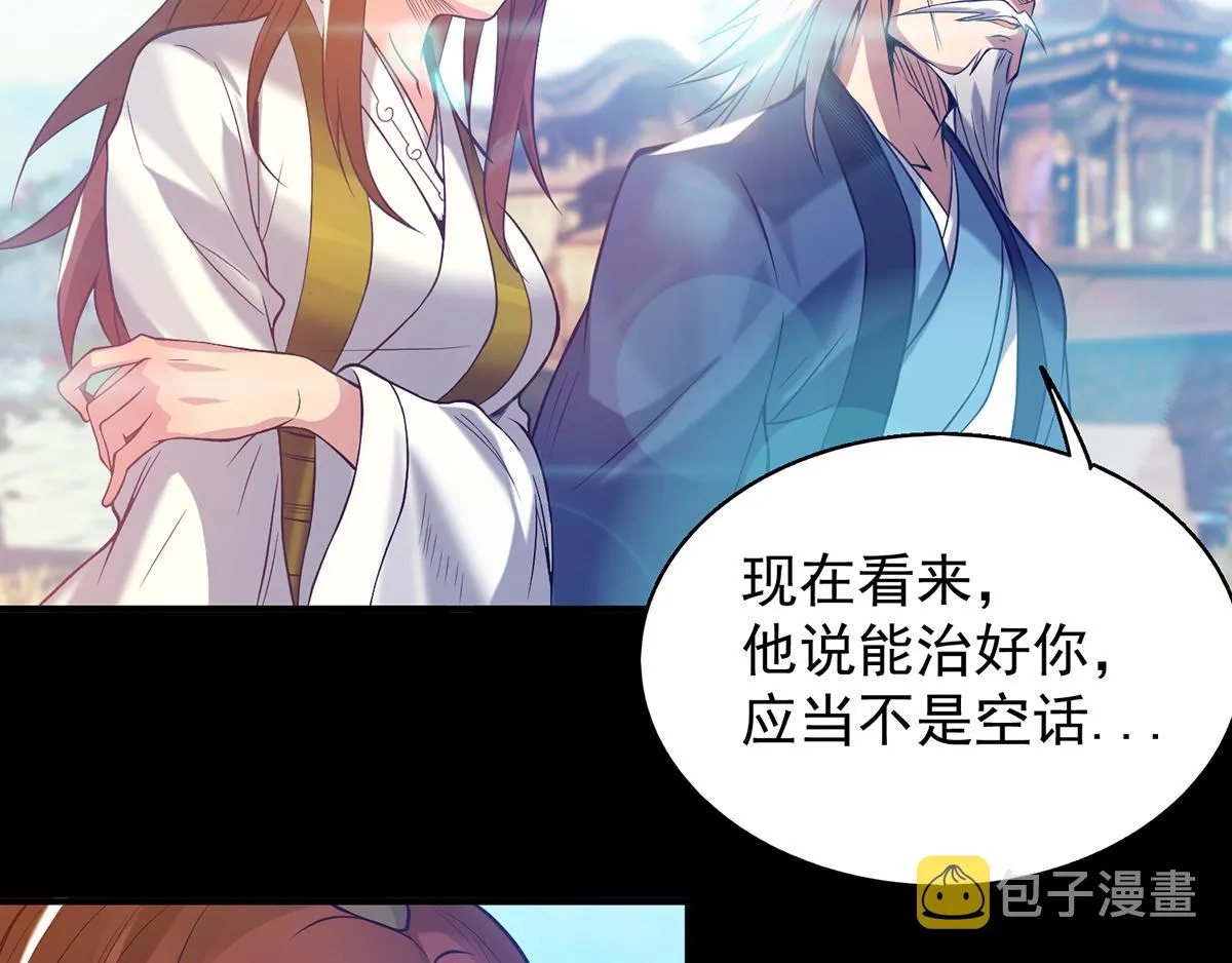 第7话 拐走丹阁 第53页