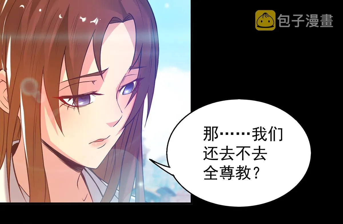 第7话 拐走丹阁 第54页