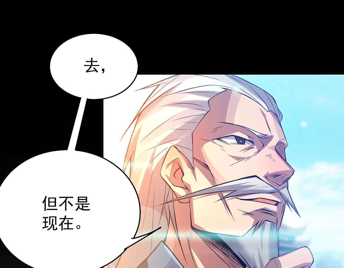 第7话 拐走丹阁 第55页