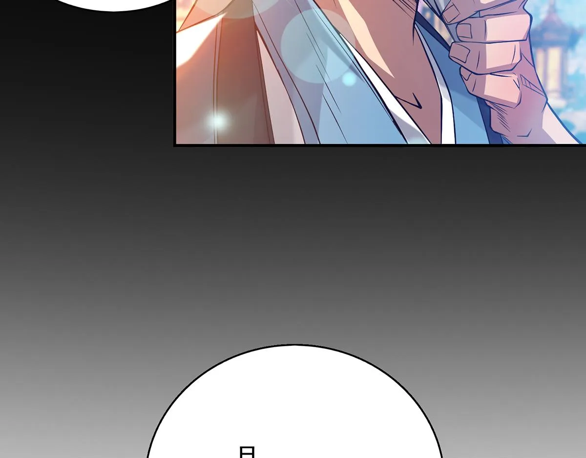 第7话 拐走丹阁 第56页
