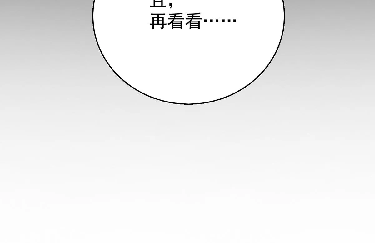 第7话 拐走丹阁 第57页