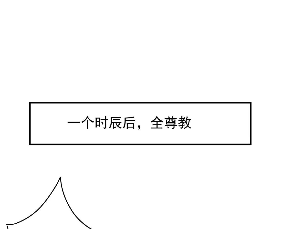 第7话 拐走丹阁 第58页