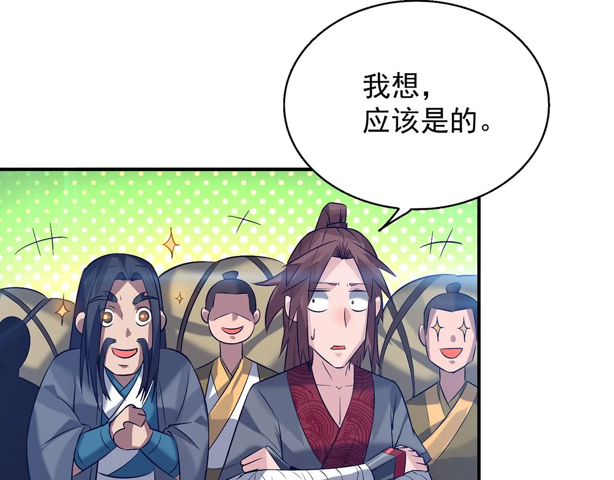 第7话 拐走丹阁 第63页