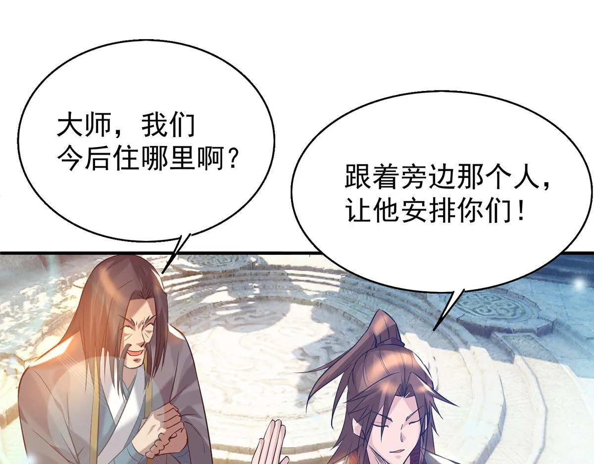 第7话 拐走丹阁 第66页