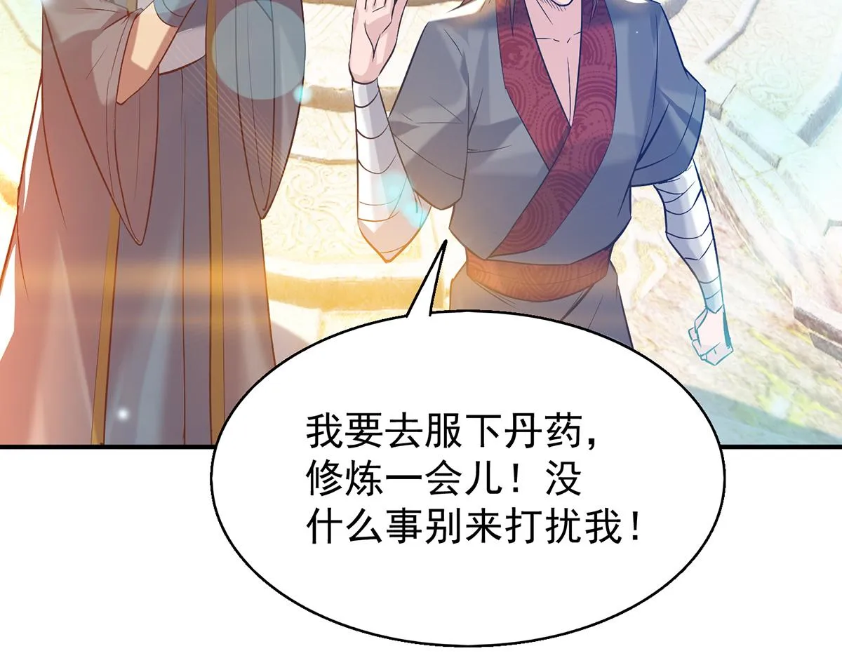 第7话 拐走丹阁 第67页