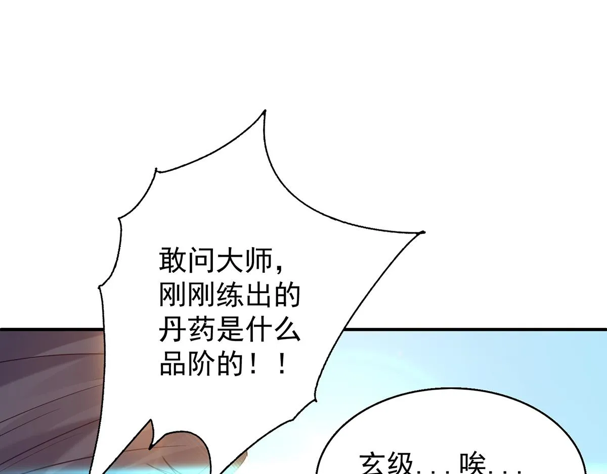 第7话 拐走丹阁 第69页