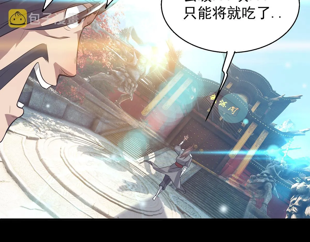 第7话 拐走丹阁 第70页