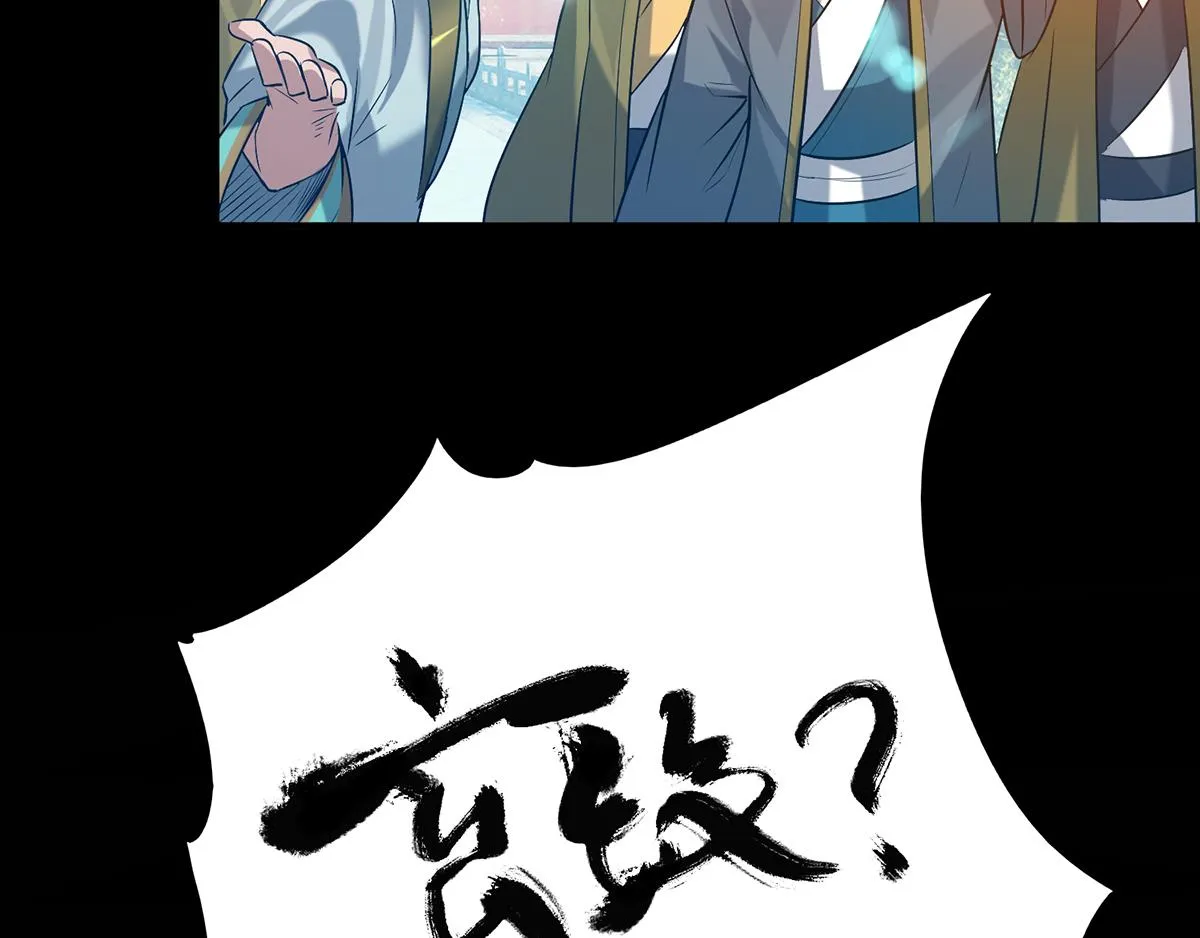 第7话 拐走丹阁 第73页
