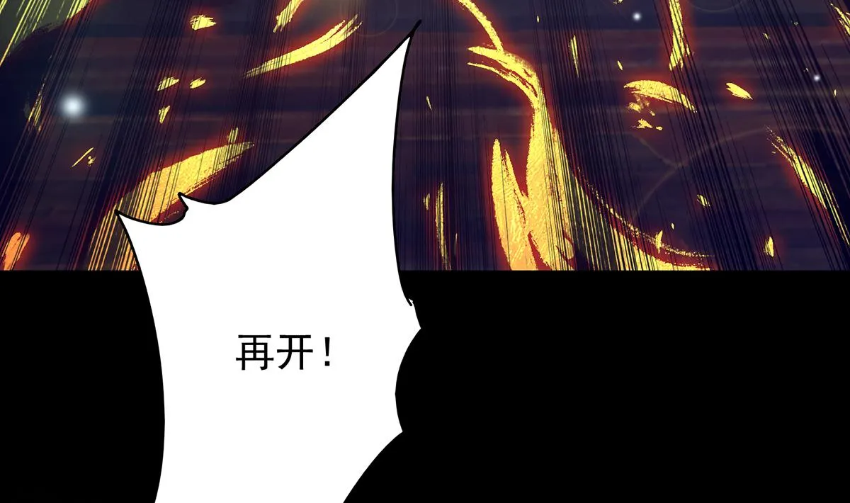 第7话 拐走丹阁 第78页