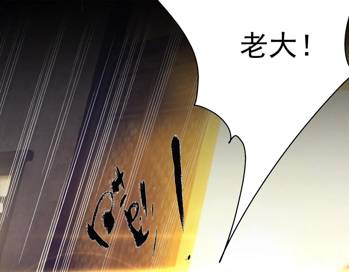 第7话 拐走丹阁 第84页