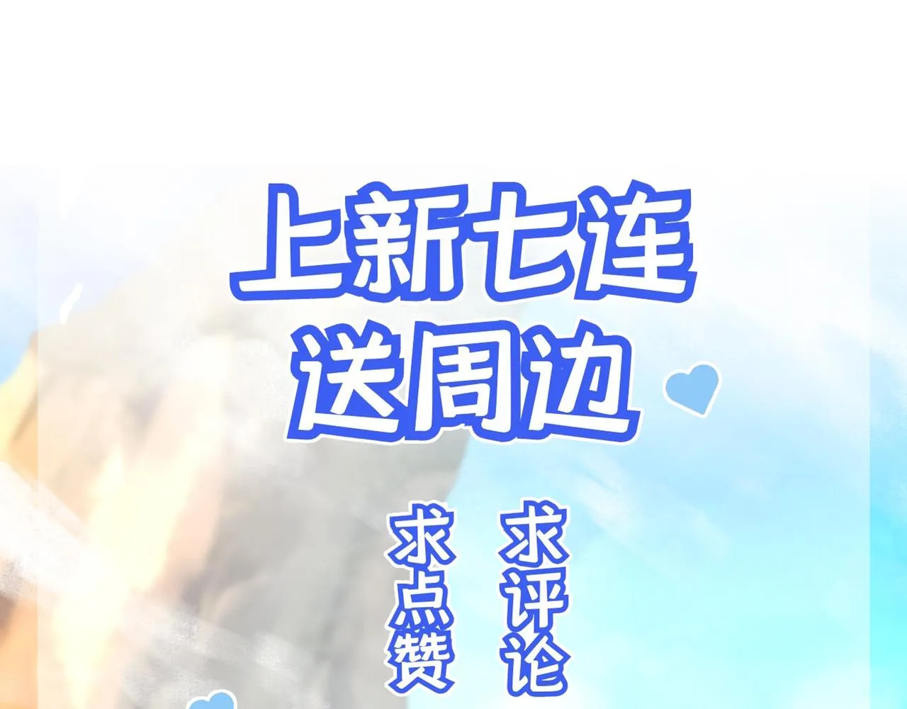 第7话 拐走丹阁 第87页