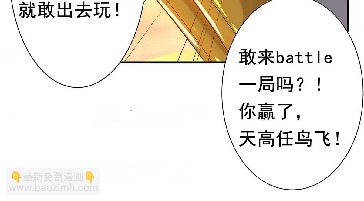 番外：祝大家六一快乐！ 第5页