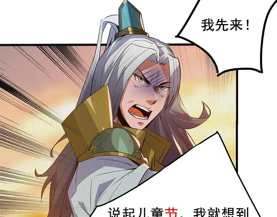 番外：祝大家六一快乐！ 第10页
