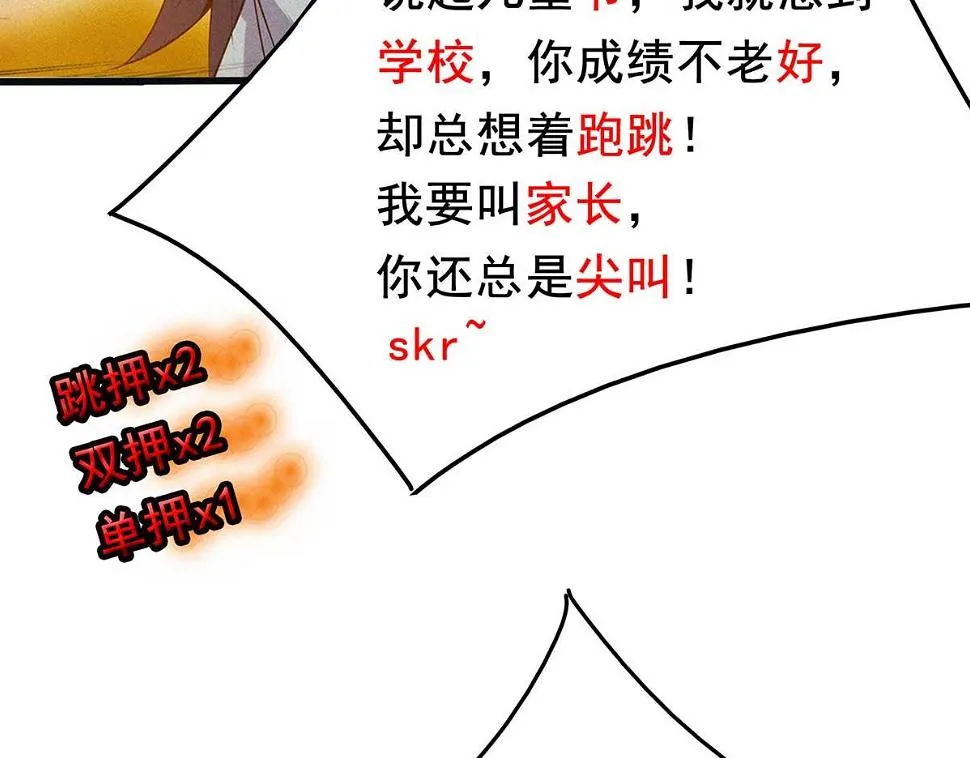 番外：祝大家六一快乐！ 第11页