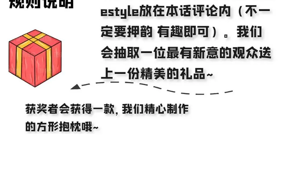 番外：祝大家六一快乐！ 第18页