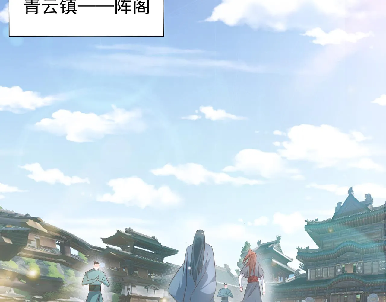 第9话 你不缺钱吧？ 第6页