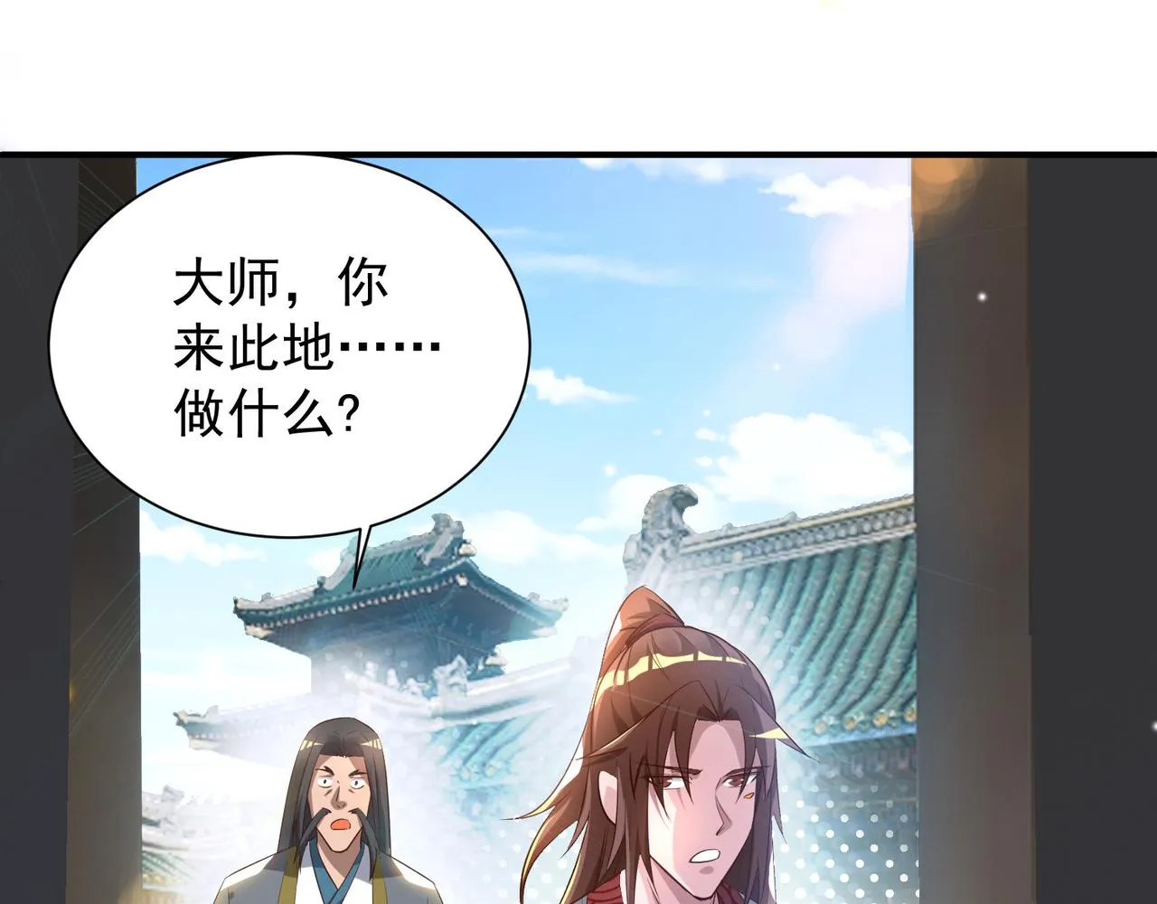第9话 你不缺钱吧？ 第8页