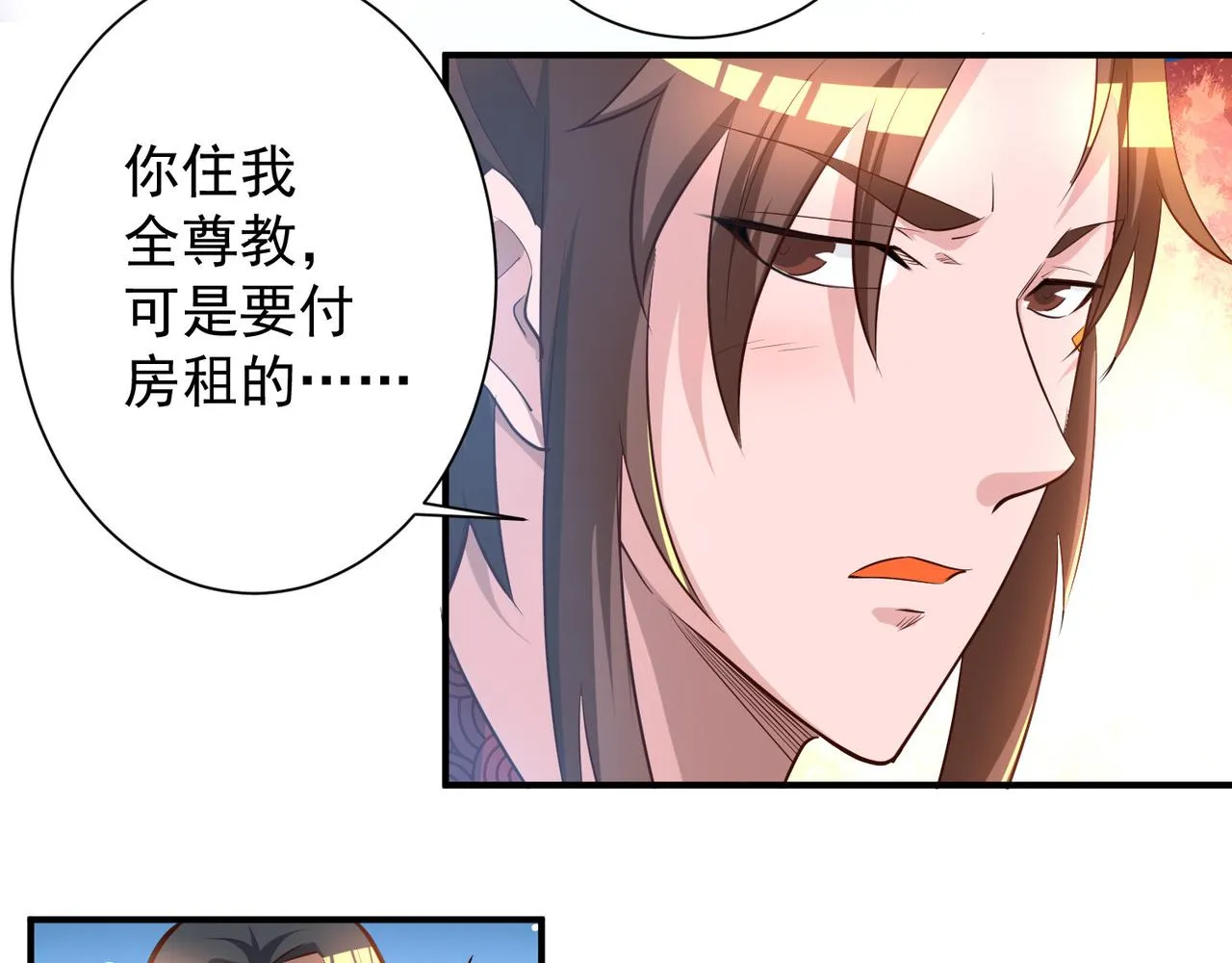 第9话 你不缺钱吧？ 第11页
