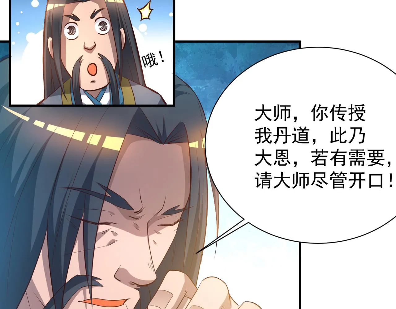 第9话 你不缺钱吧？ 第12页