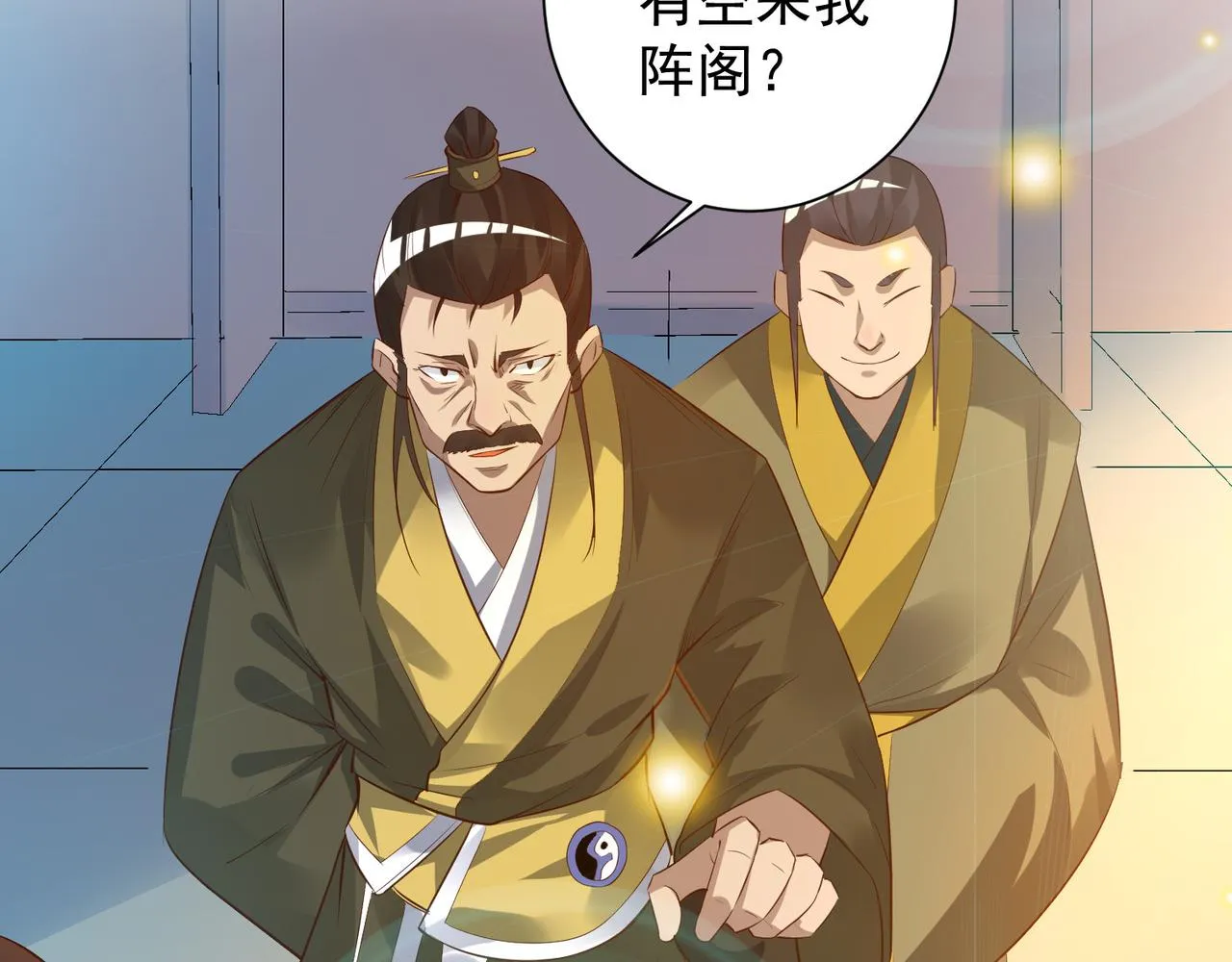 第9话 你不缺钱吧？ 第15页