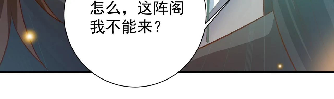 第9话 你不缺钱吧？ 第17页