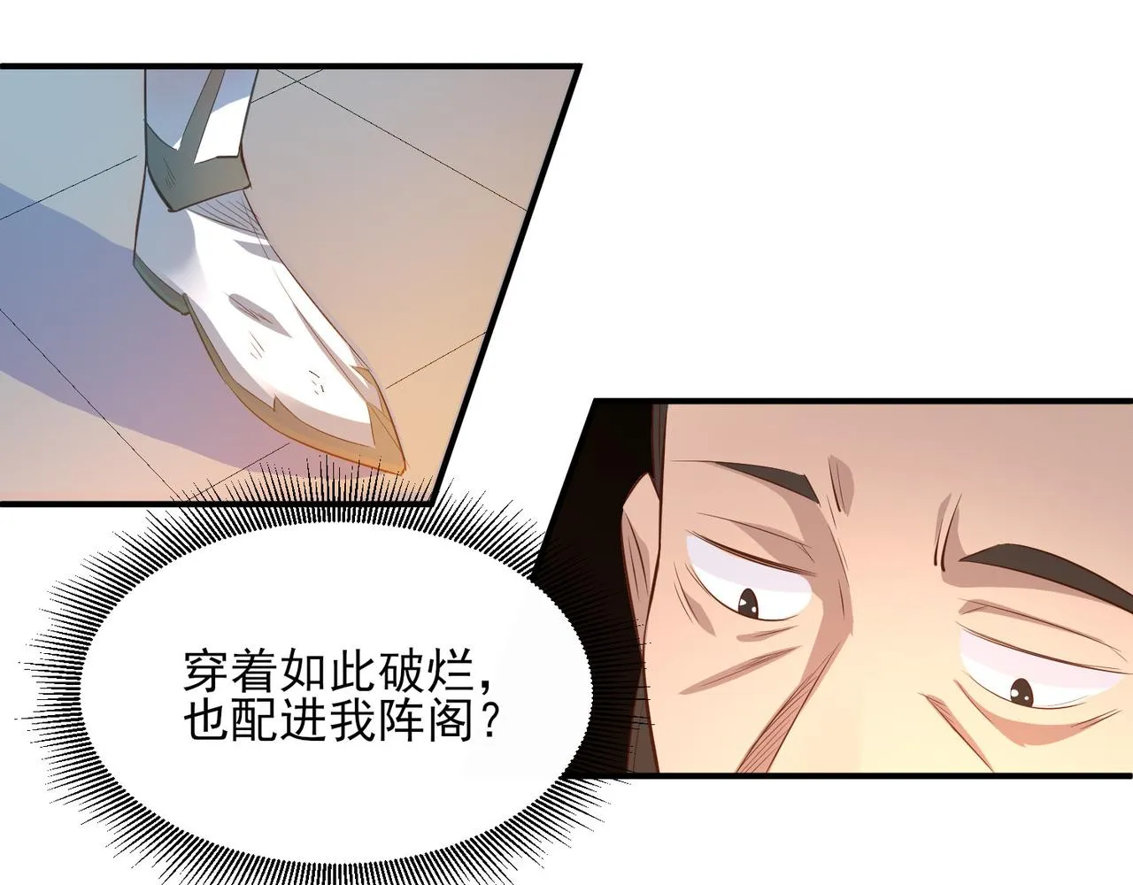 第9话 你不缺钱吧？ 第19页