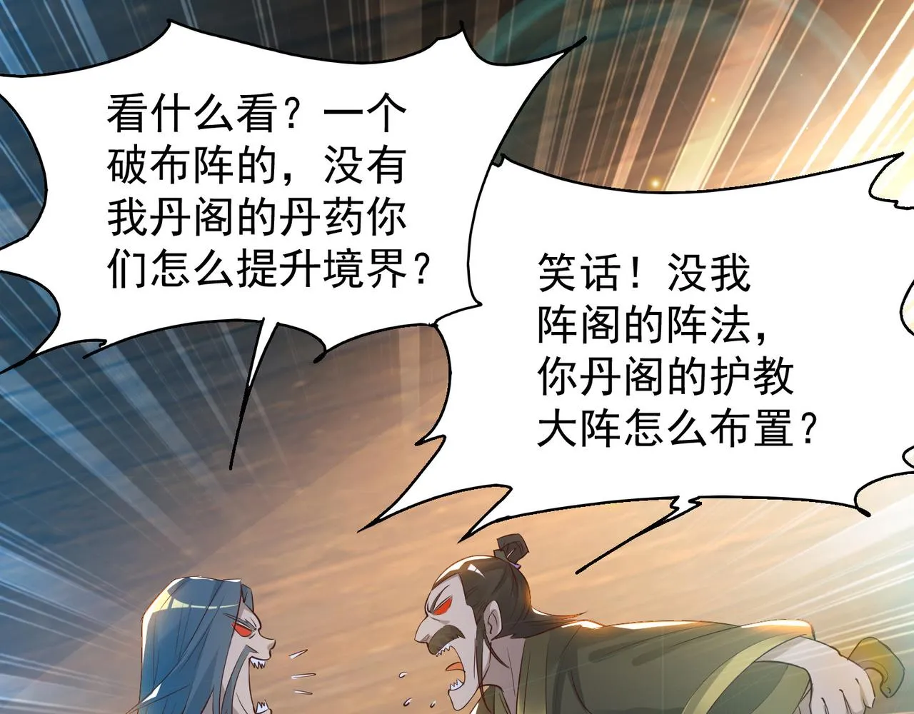 第9话 你不缺钱吧？ 第27页