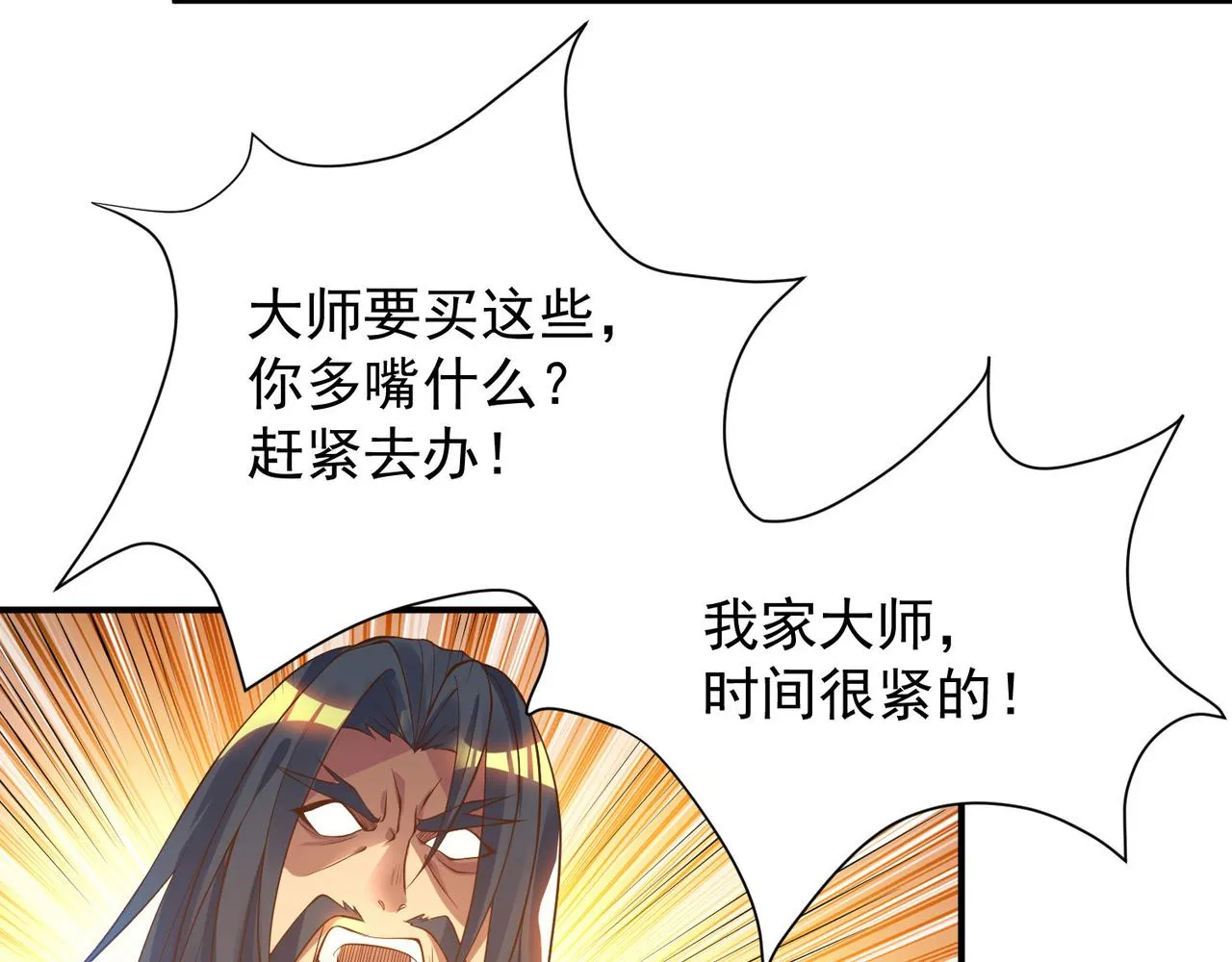 第9话 你不缺钱吧？ 第35页