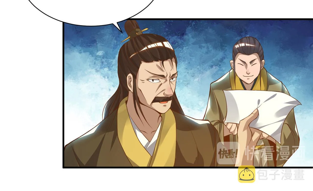 第9话 你不缺钱吧？ 第37页