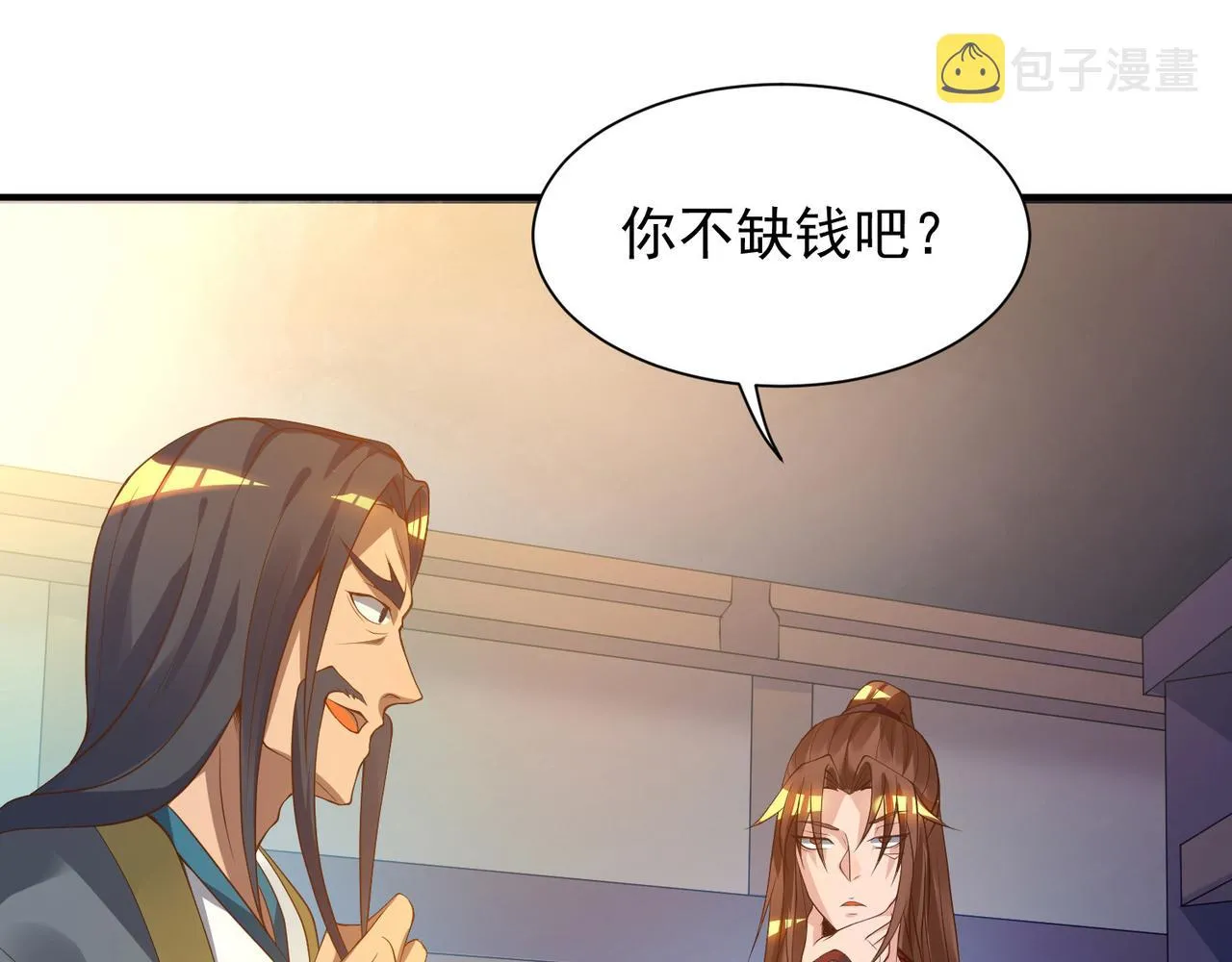 第9话 你不缺钱吧？ 第38页