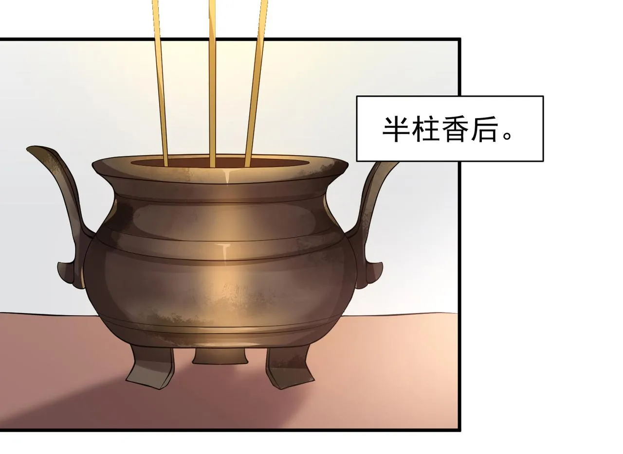 第9话 你不缺钱吧？ 第42页