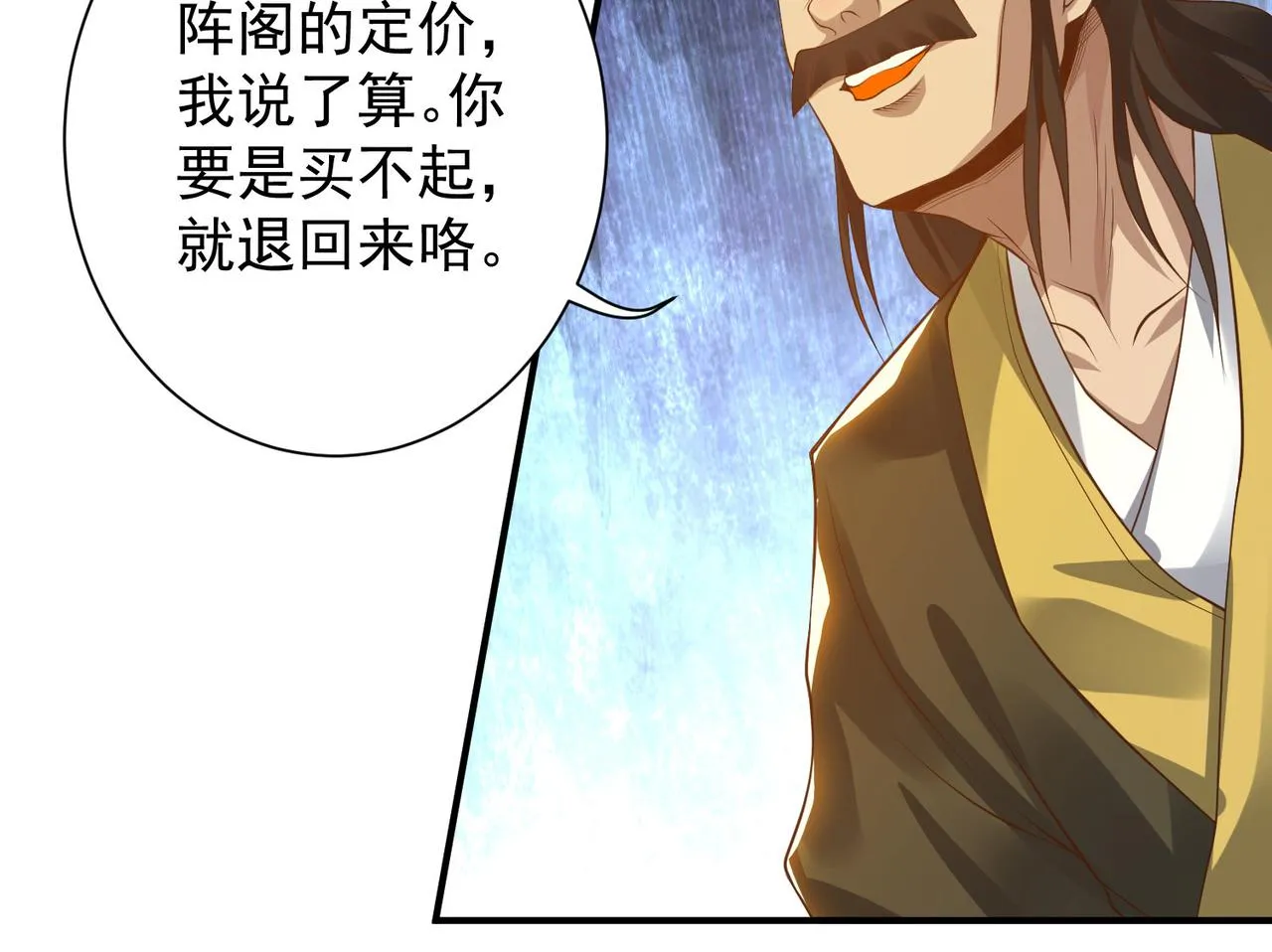 第9话 你不缺钱吧？ 第48页