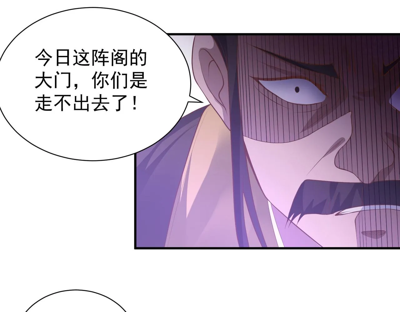 第9话 你不缺钱吧？ 第53页