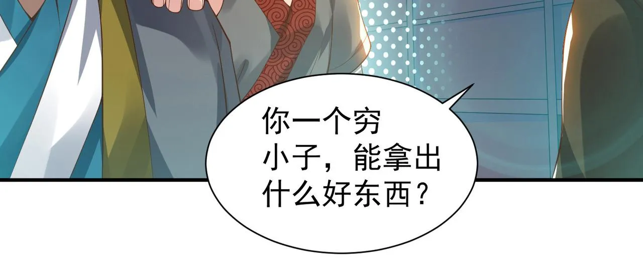 第9话 你不缺钱吧？ 第55页