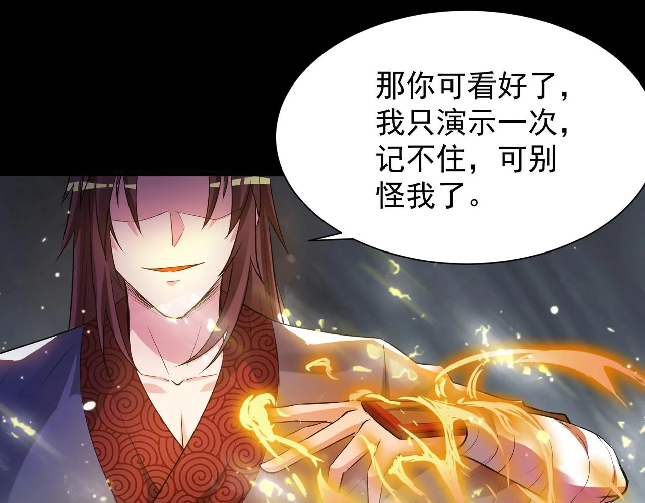 第9话 你不缺钱吧？ 第56页