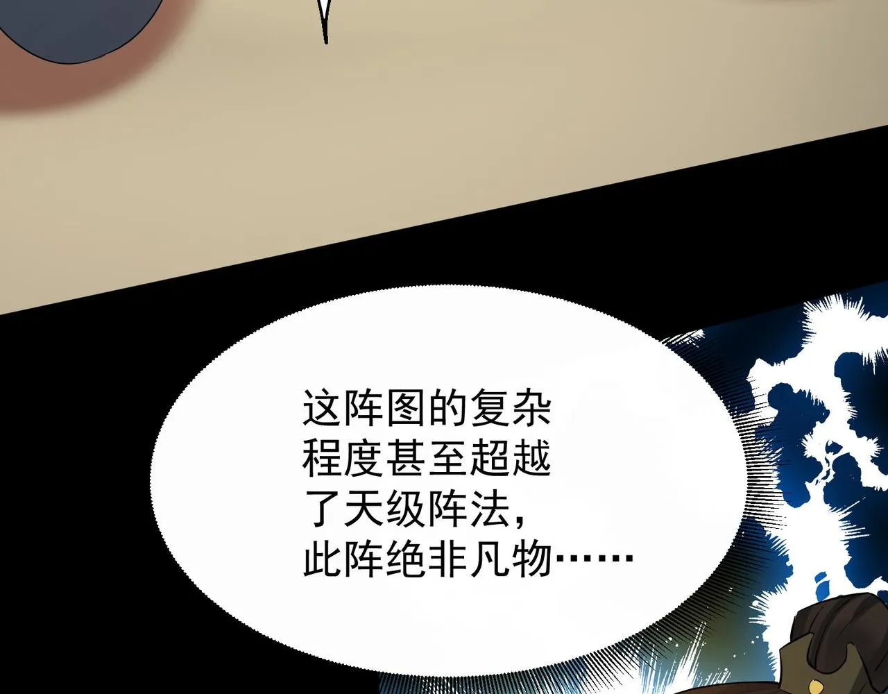 第9话 你不缺钱吧？ 第63页