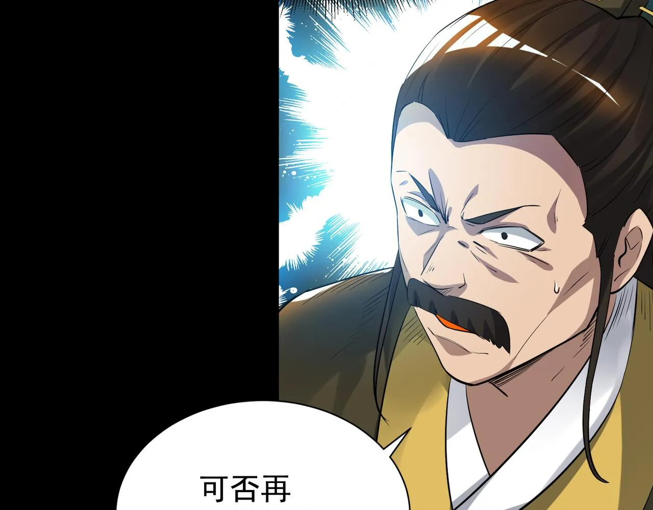 第9话 你不缺钱吧？ 第64页