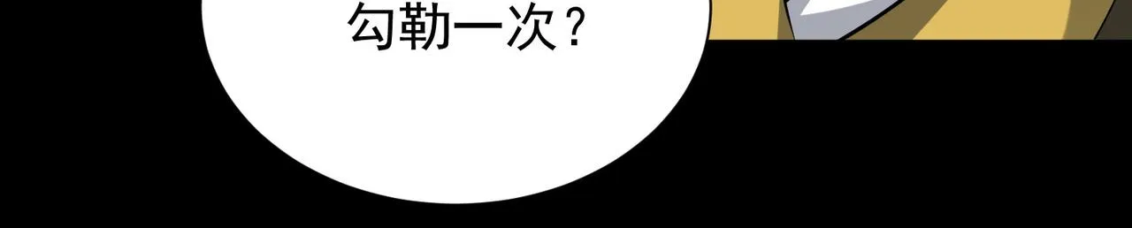 第9话 你不缺钱吧？ 第65页
